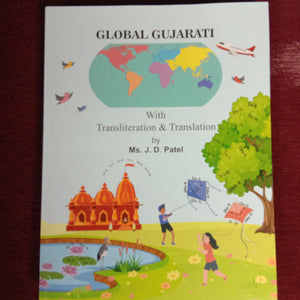 Global Gujarati