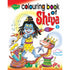 Colouring Book of Shiva 2 by Sawan