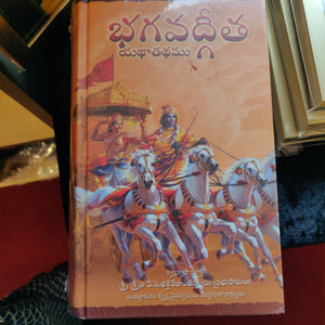 Bhagavad-Gita in Kanada