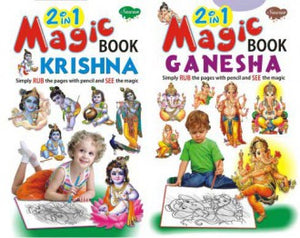 2 in 1 Magic Books Krishna & Ganesha