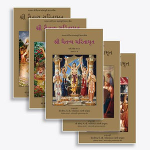 Sri Caitanya-Caritamrta Set 9 Volumes Gujarati Edition