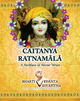 Caitanya Ratnamala by Gauranga Darshan Das