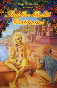 Krsna in Vrndavana (Introduction) Suddha Bhakti Cintamani