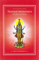 Ekadasi Mahatmya Paperback