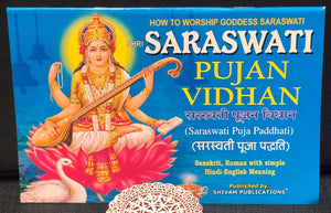 Shri Saraswati Pujan Vidhan