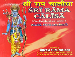 Sri Rama Calisa