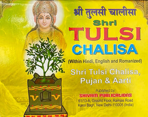 Shri Tulsi Chalisa