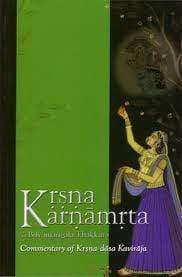 Krsna Karnamrta with commentary by Krsna-dasa Kaviraja