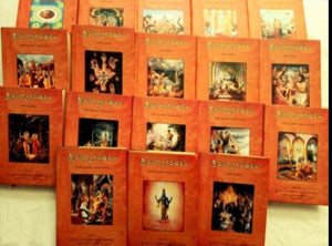 Srimad Bhagavatam Set 18 Volumes Telegu Edition