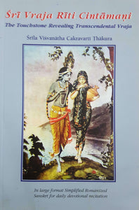 Sri Vraja Riti Cintamani (Large Format)
