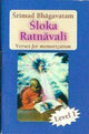 Srimad Bhagavatam Sloka Ratnavali (Level 1)